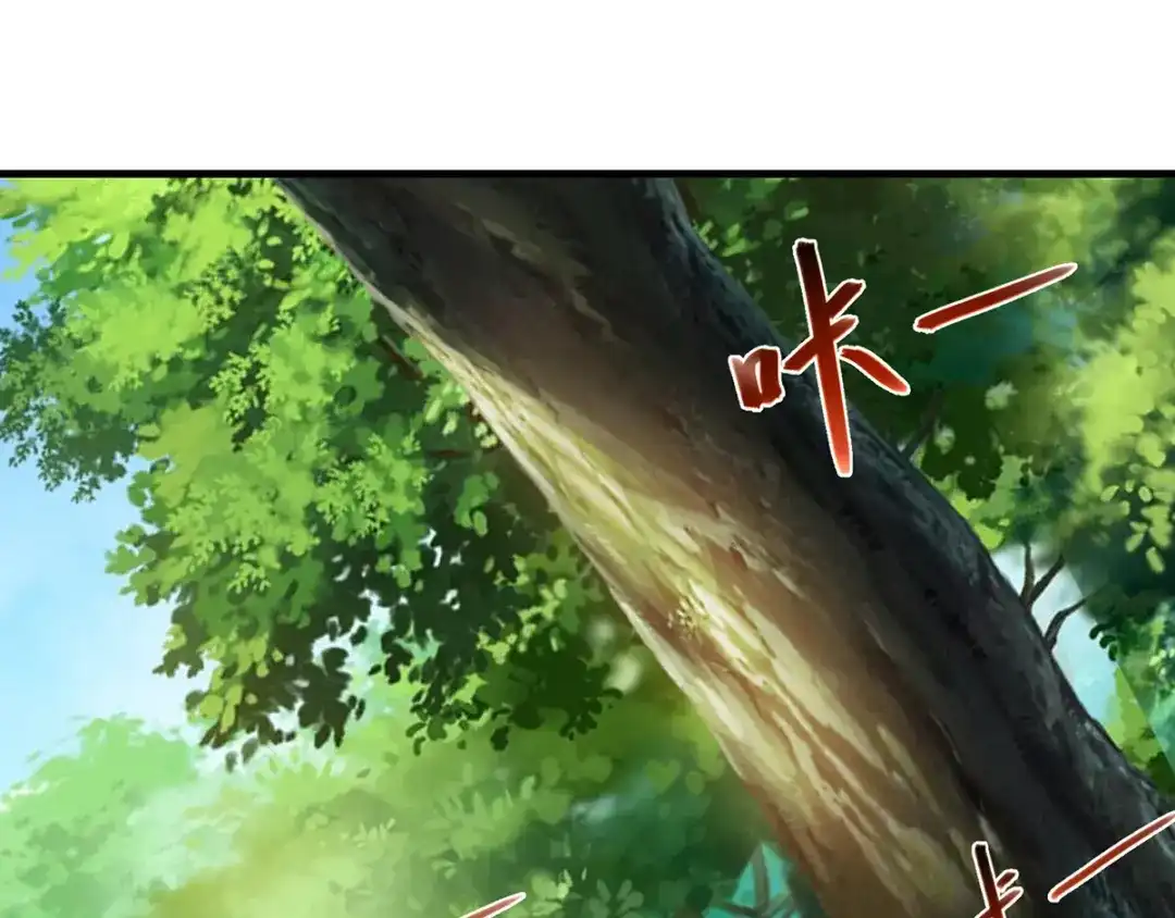 《逆天至尊》第41话 仇人见面 第53页