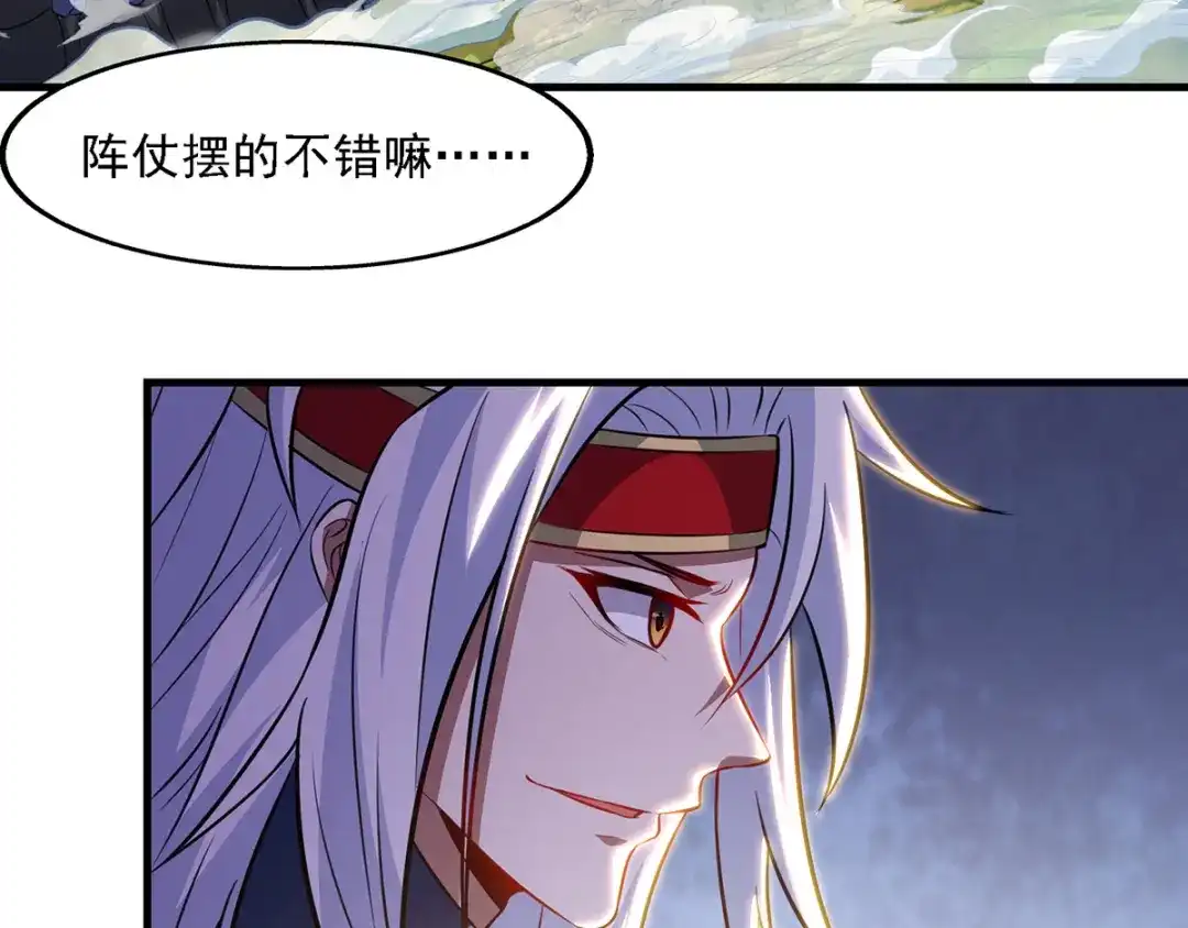 《逆天至尊》第41话 仇人见面 第55页