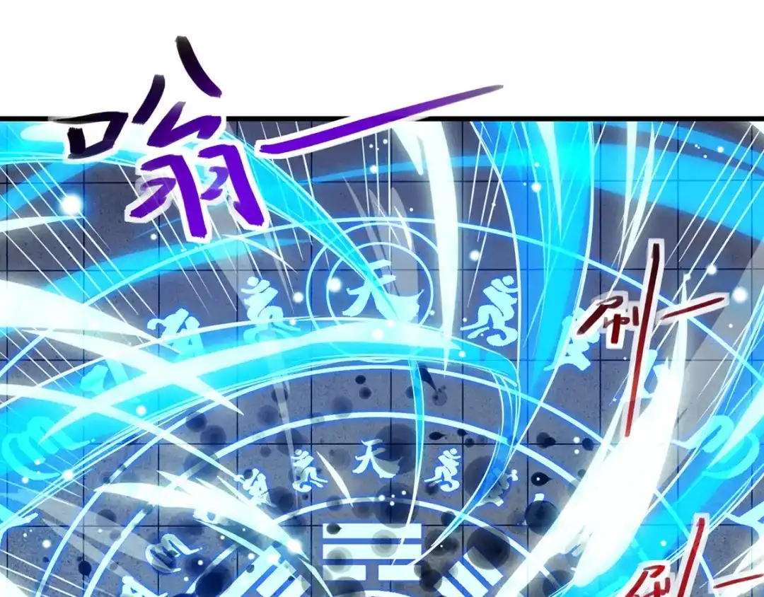 《逆天至尊》第41话 仇人见面 第8页
