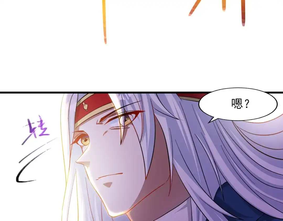 《逆天至尊》第41话 仇人见面 第48页