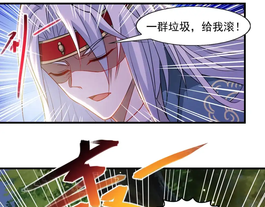 《逆天至尊》第41话 仇人见面 第36页