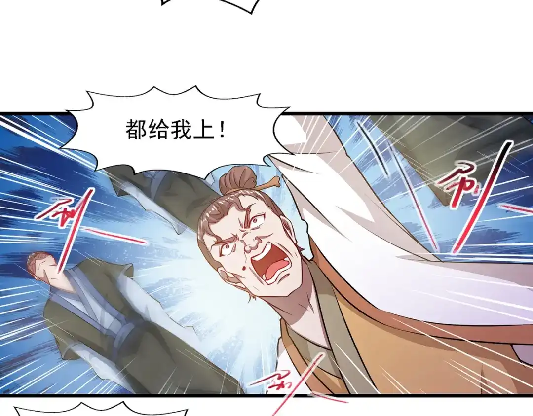 《逆天至尊》第41话 仇人见面 第32页