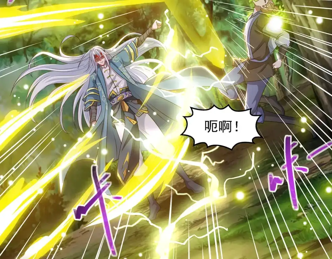 《逆天至尊》第41话 仇人见面 第38页