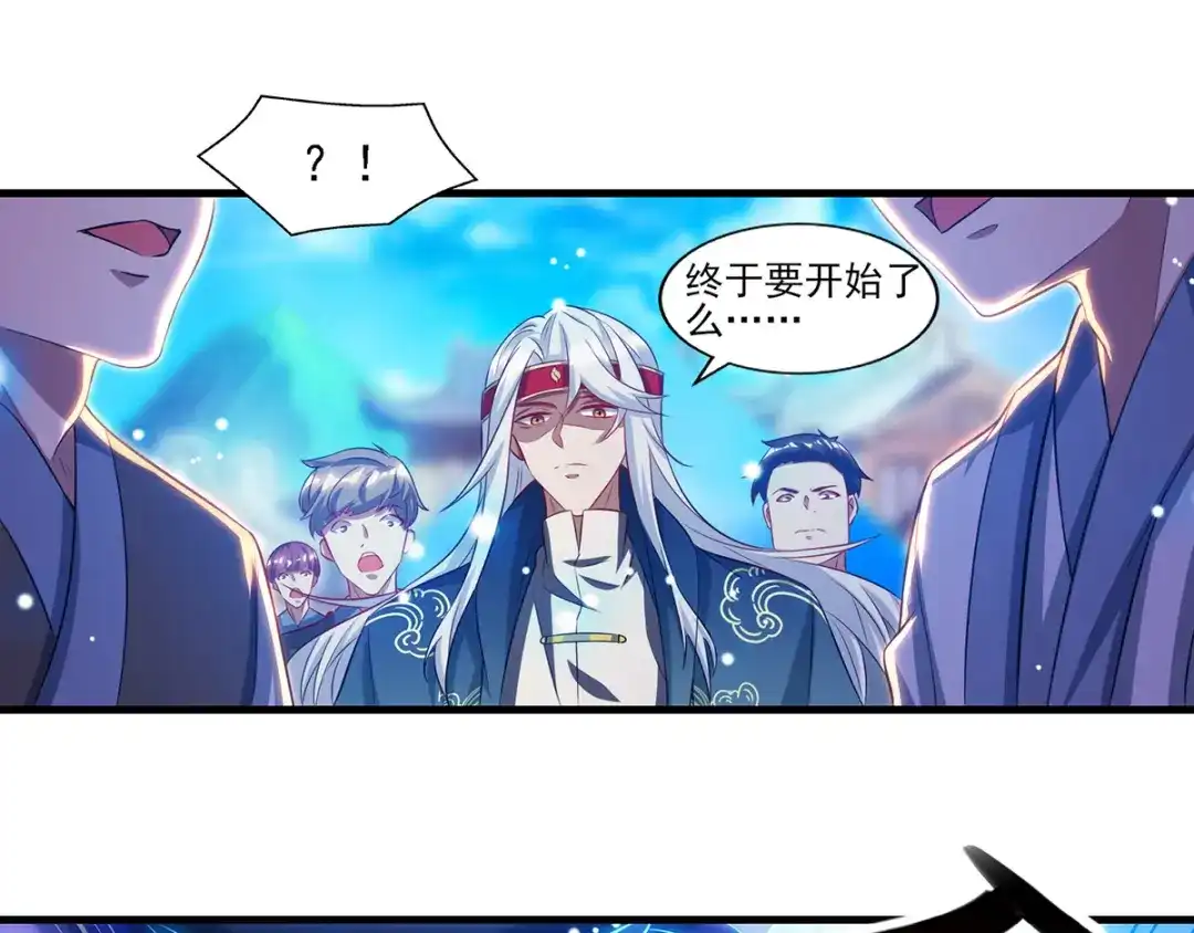 《逆天至尊》第41话 仇人见面 第11页