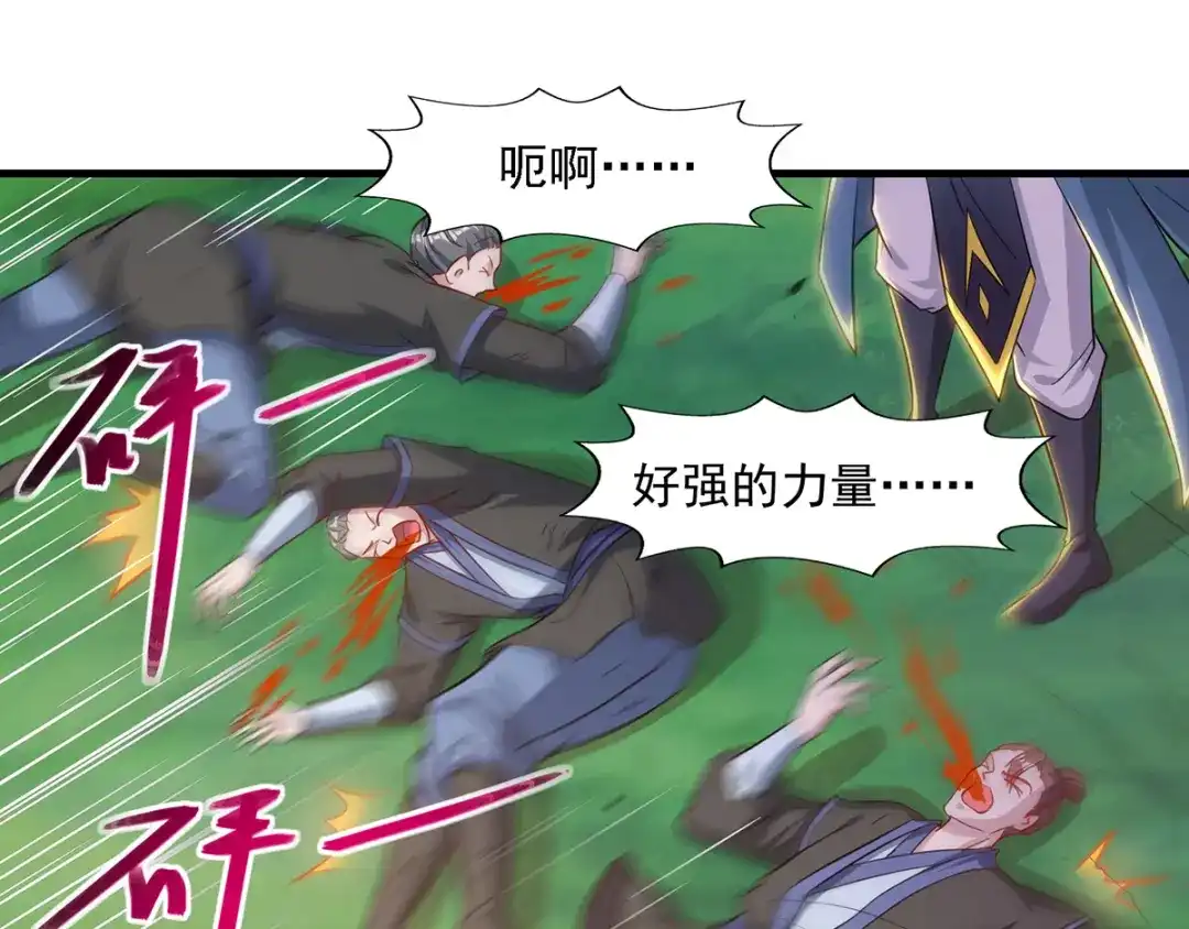《逆天至尊》第41话 仇人见面 第40页