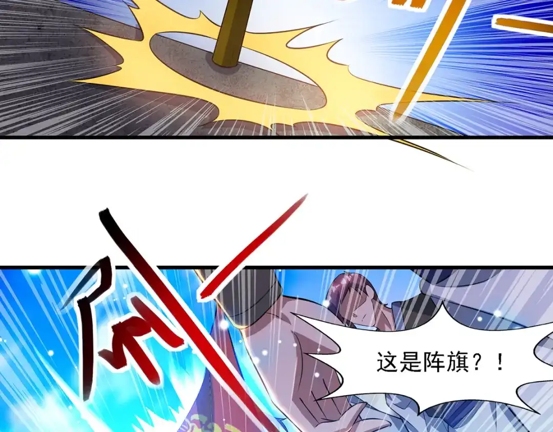 《逆天至尊》第41话 仇人见面 第5页