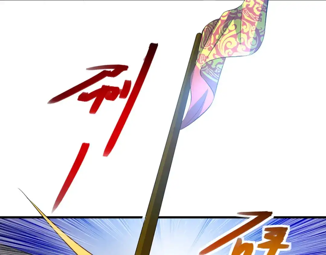 《逆天至尊》第41话 仇人见面 第4页