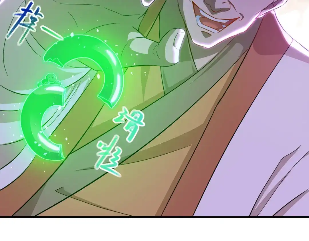 《逆天至尊》第41话 仇人见面 第45页