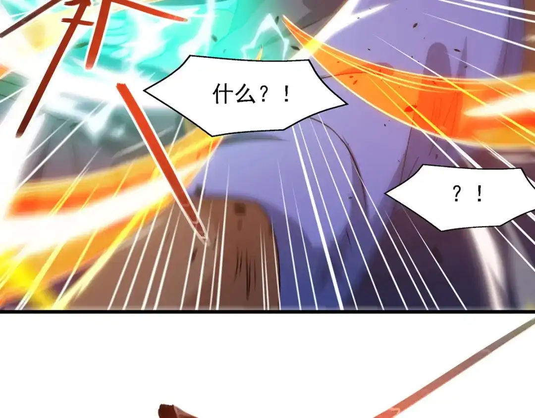 《逆天至尊》第42话 根本没在怕 第54页