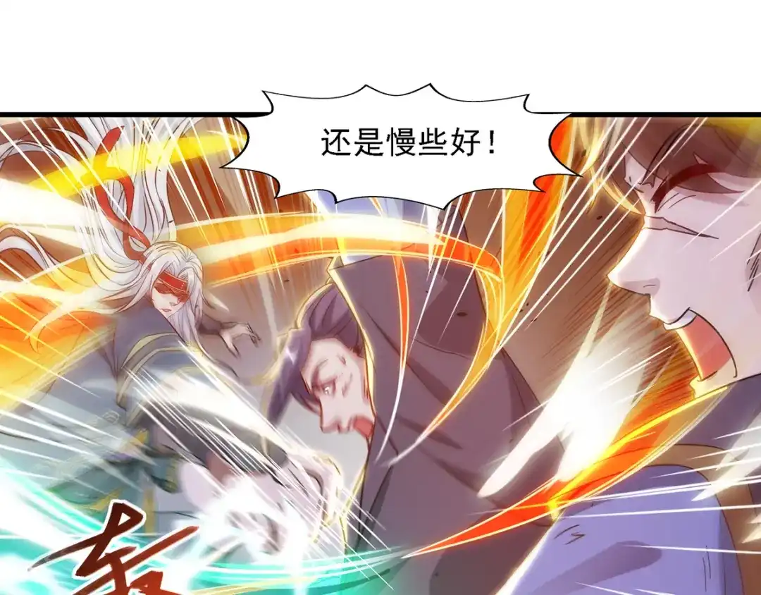 《逆天至尊》第42话 根本没在怕 第53页