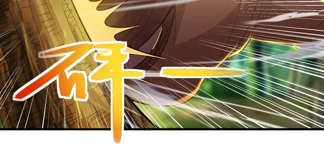 《逆天至尊》第42话 根本没在怕 第33页