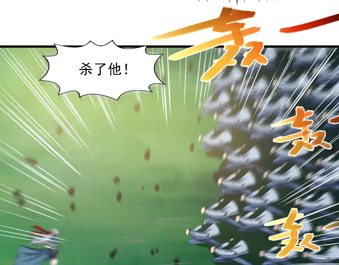 《逆天至尊》第43话 报信 第14页