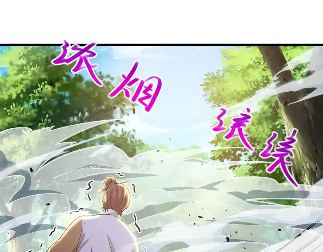 《逆天至尊》第43话 报信 第43页