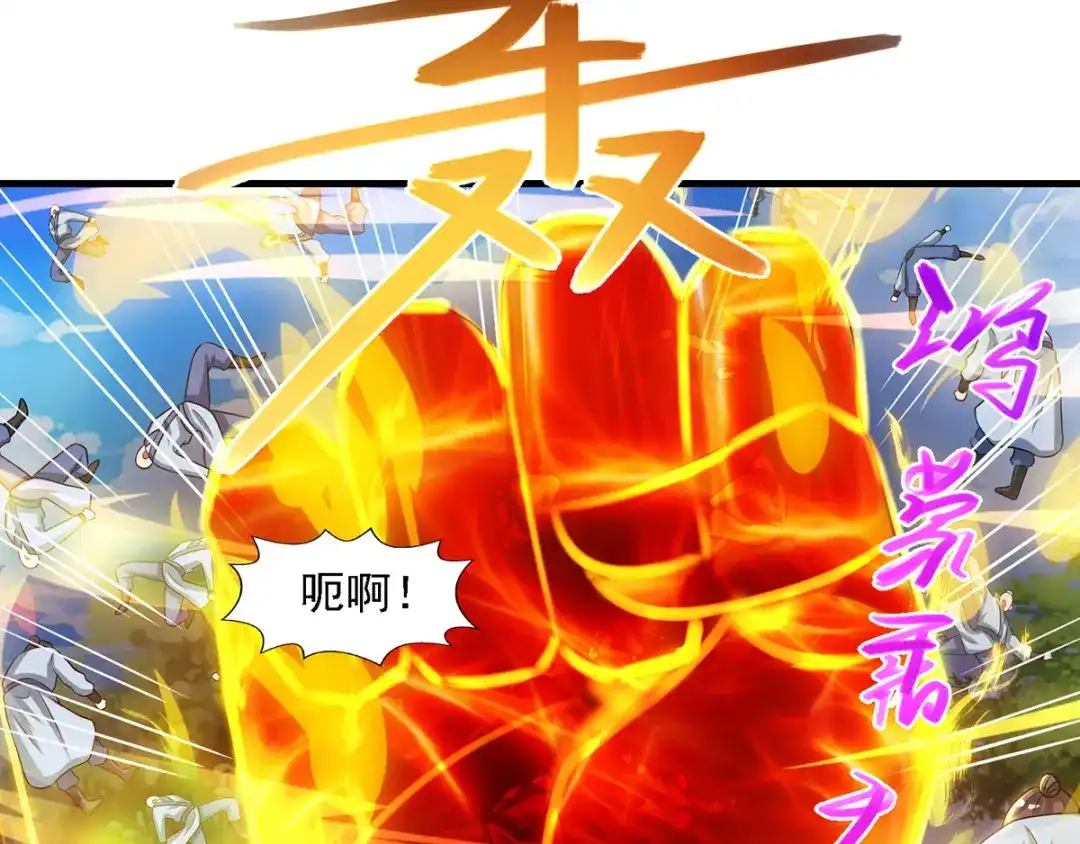 《逆天至尊》第43话 报信 第19页