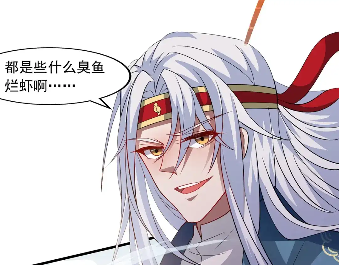 《逆天至尊》第43话 报信 第56页