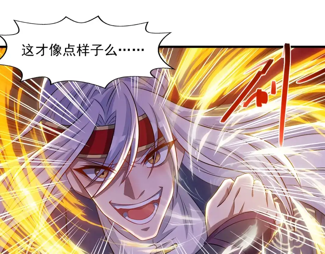 《逆天至尊》第43话 报信 第17页