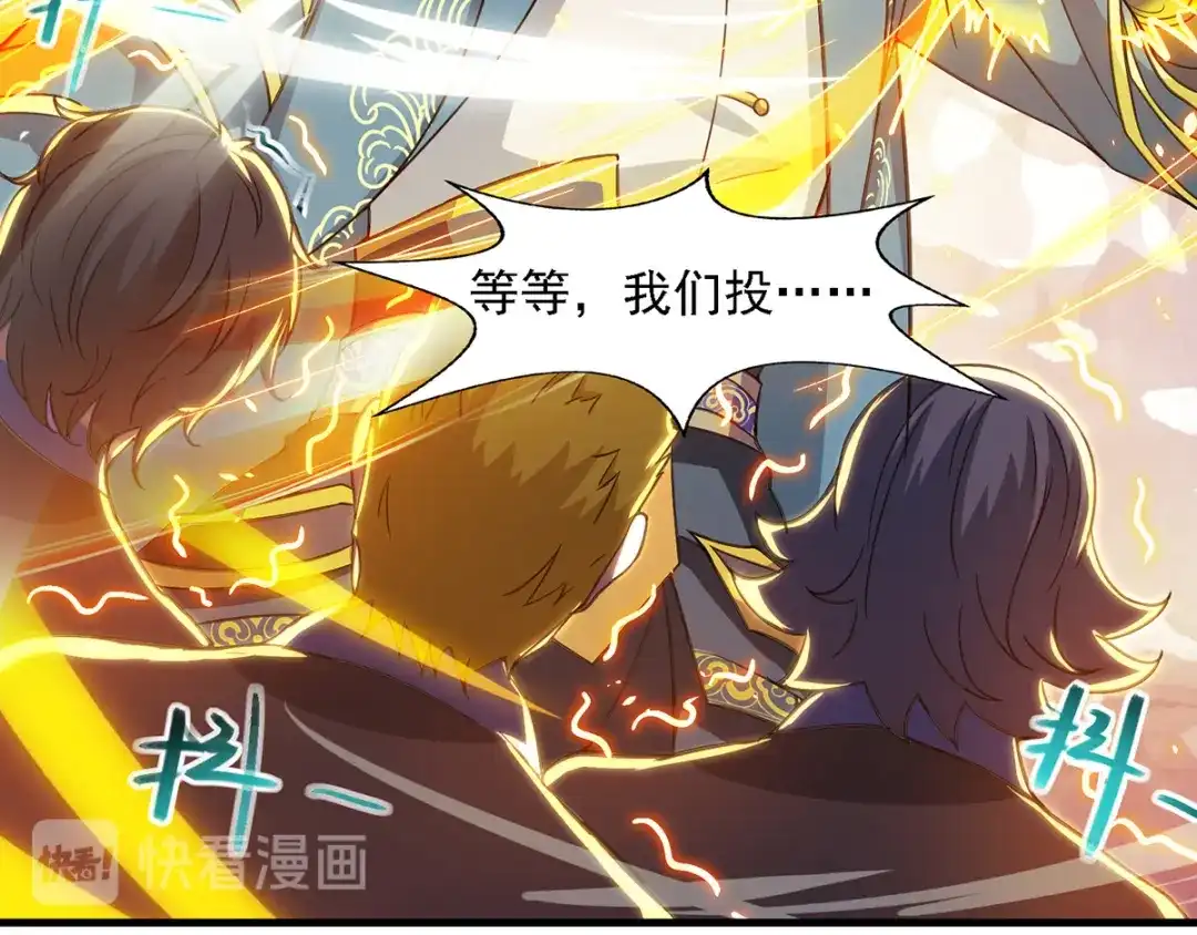 《逆天至尊》第43话 报信 第38页