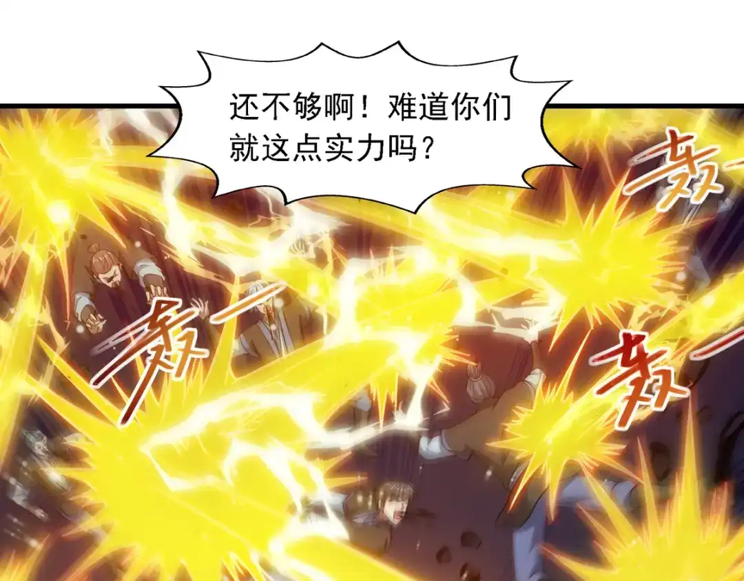 《逆天至尊》第43话 报信 第25页
