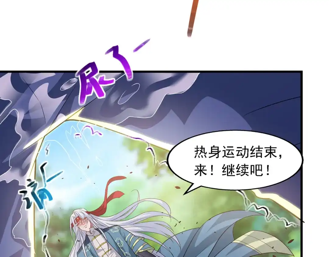 《逆天至尊》第43话 报信 第51页