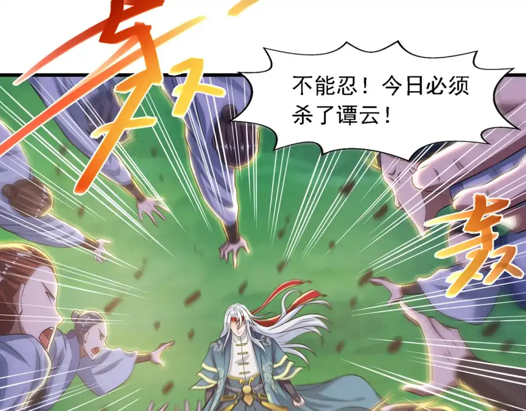 《逆天至尊》第43话 报信 第9页