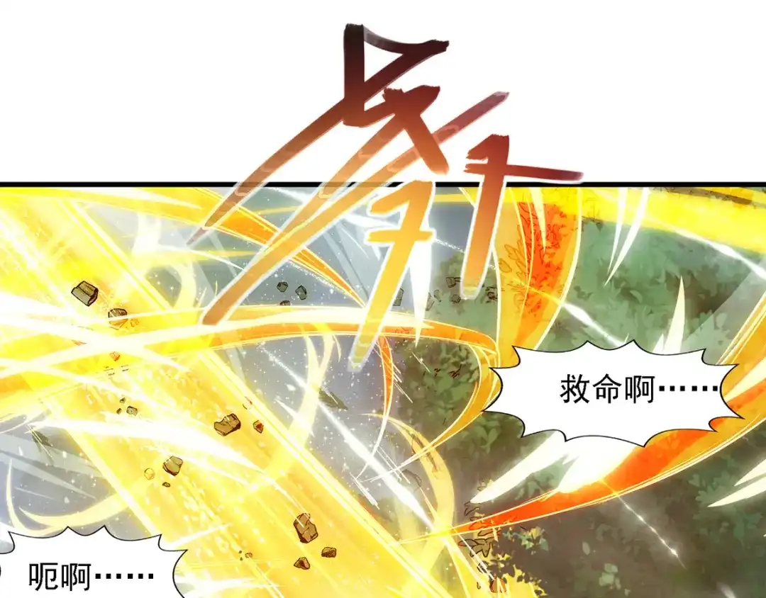 《逆天至尊》第43话 报信 第40页