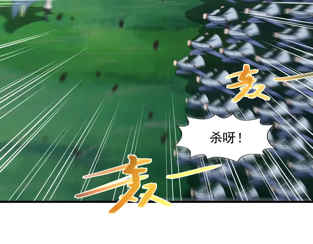 《逆天至尊》第43话 报信 第15页