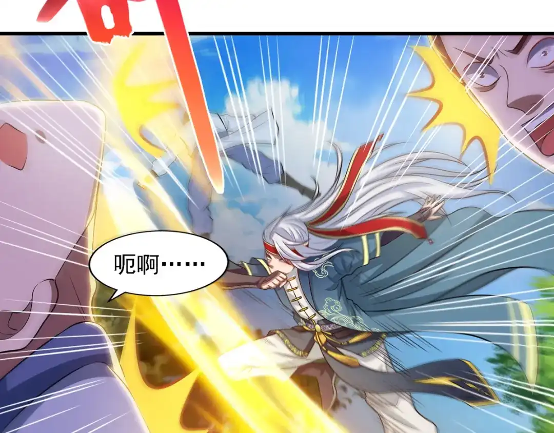 《逆天至尊》第43话 报信 第23页