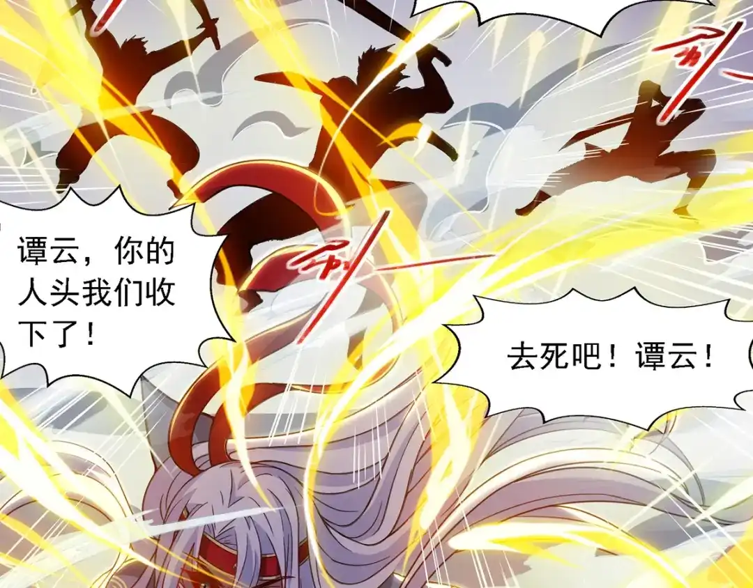 《逆天至尊》第43话 报信 第30页