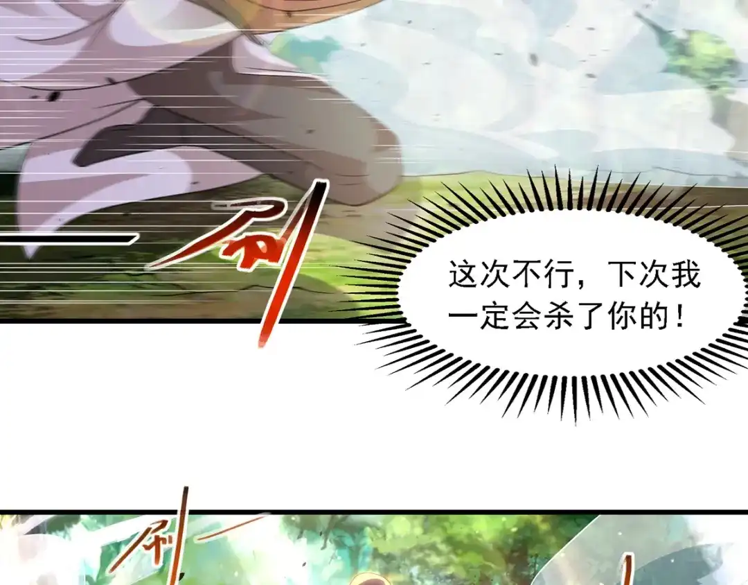 《逆天至尊》第43话 报信 第47页