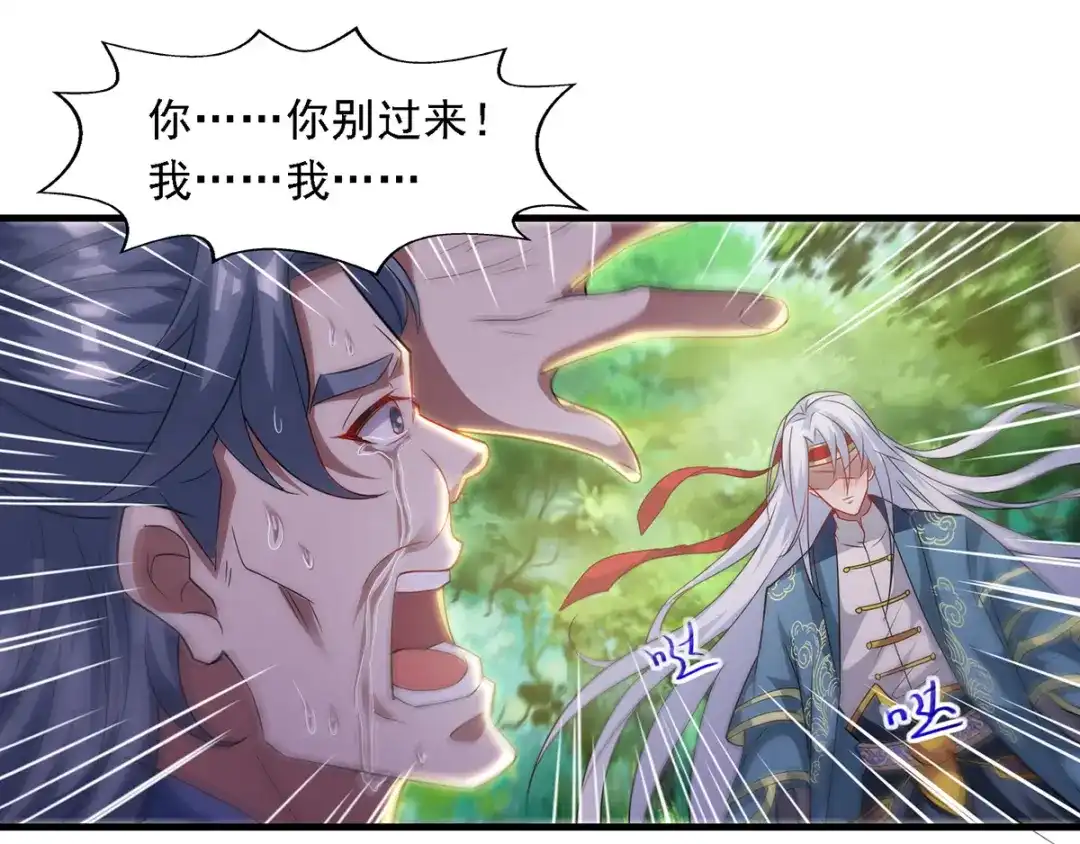 《逆天至尊》第43话 报信 第53页