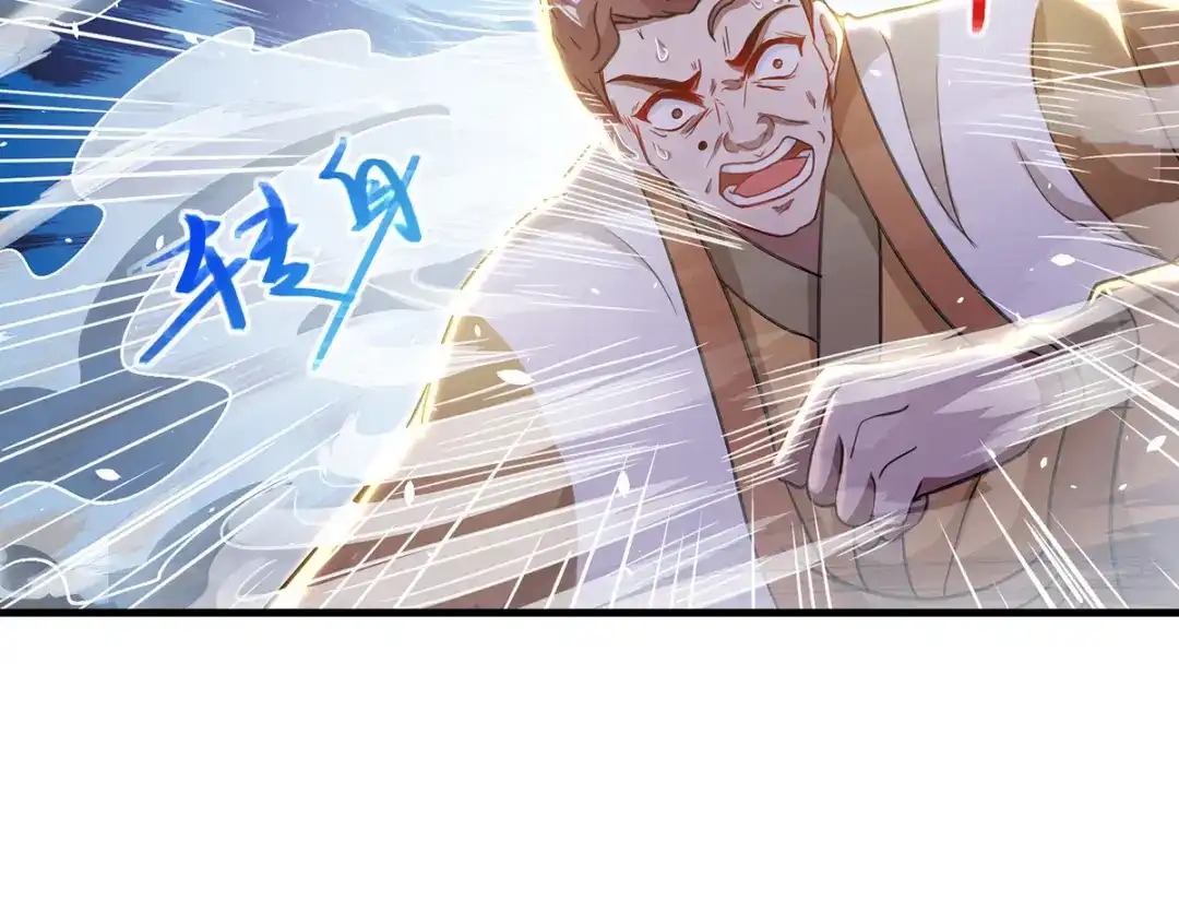 《逆天至尊》第43话 报信 第45页