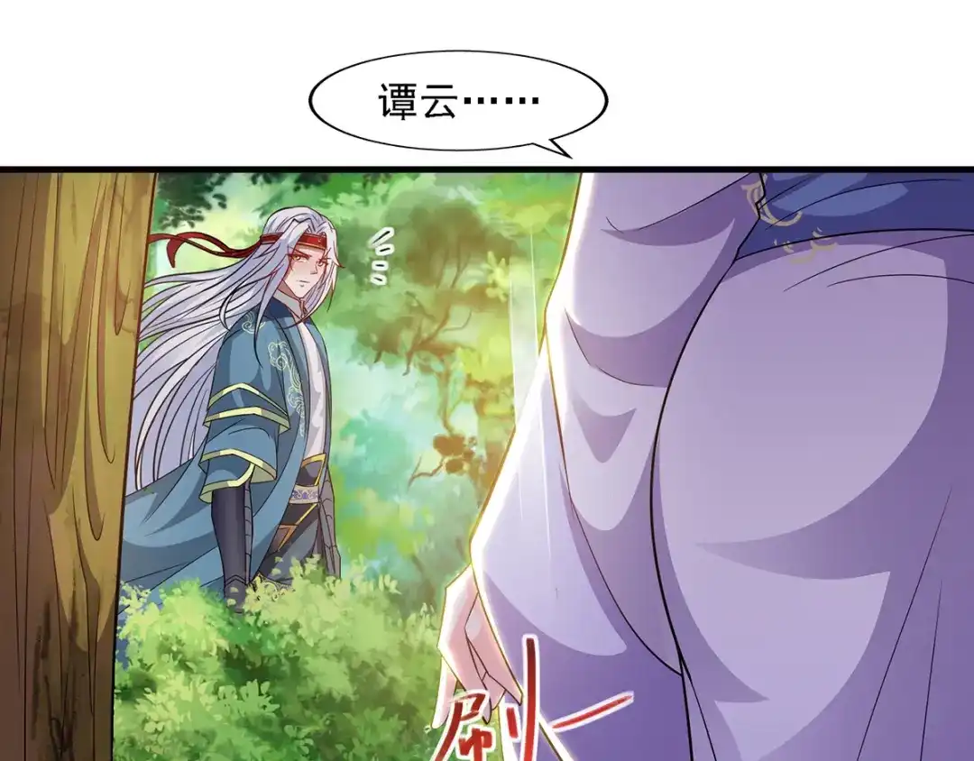 《逆天至尊》第43话 报信 第58页