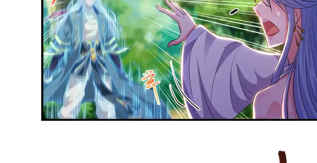 《逆天至尊》第44话 真实目的 第6页