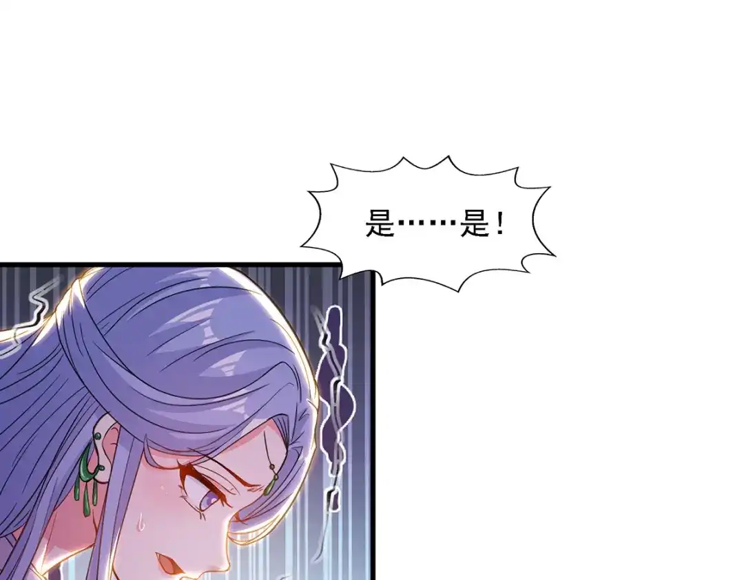 《逆天至尊》第44话 真实目的 第36页