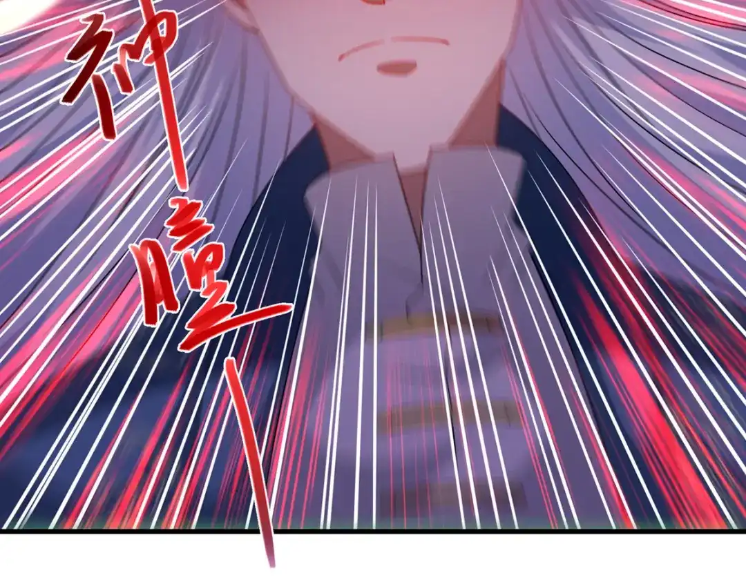 《逆天至尊》第44话 真实目的 第18页