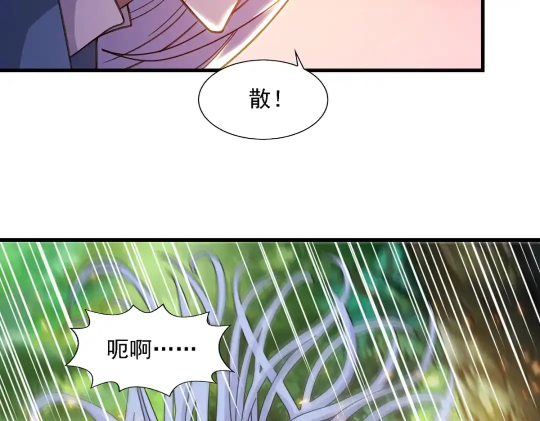 《逆天至尊》第44话 真实目的 第26页