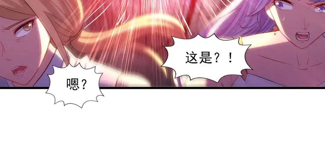 《逆天至尊》第44话 真实目的 第64页