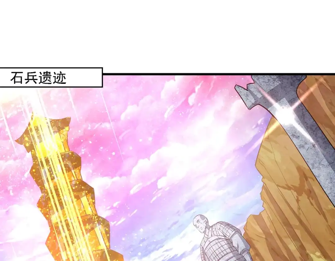 《逆天至尊》第44话 真实目的 第49页