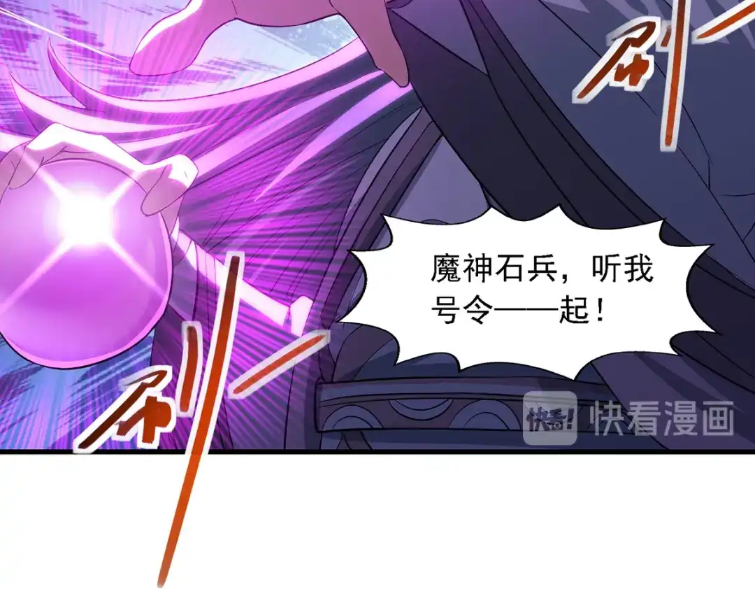 《逆天至尊》第44话 真实目的 第62页
