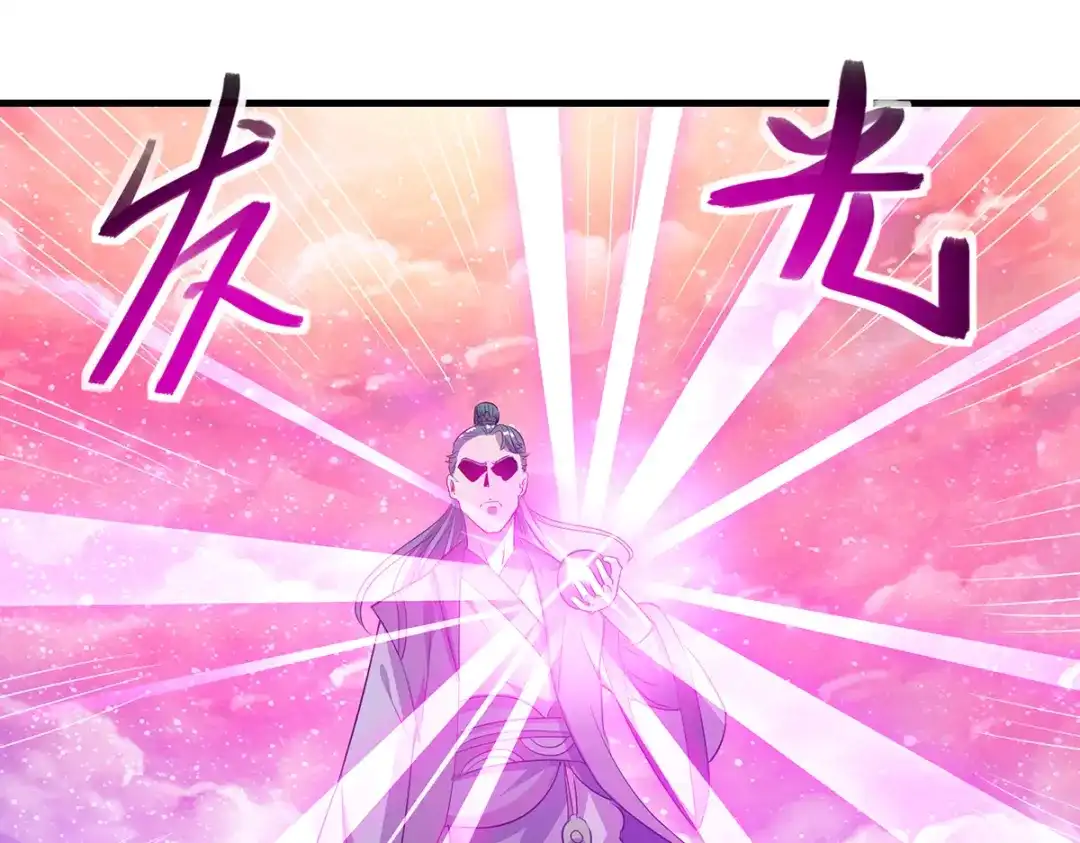 《逆天至尊》第44话 真实目的 第59页