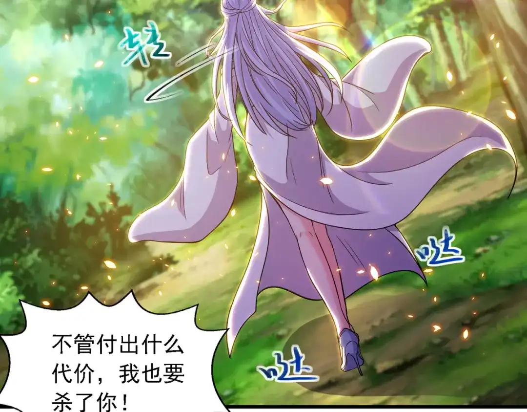 《逆天至尊》第44话 真实目的 第47页
