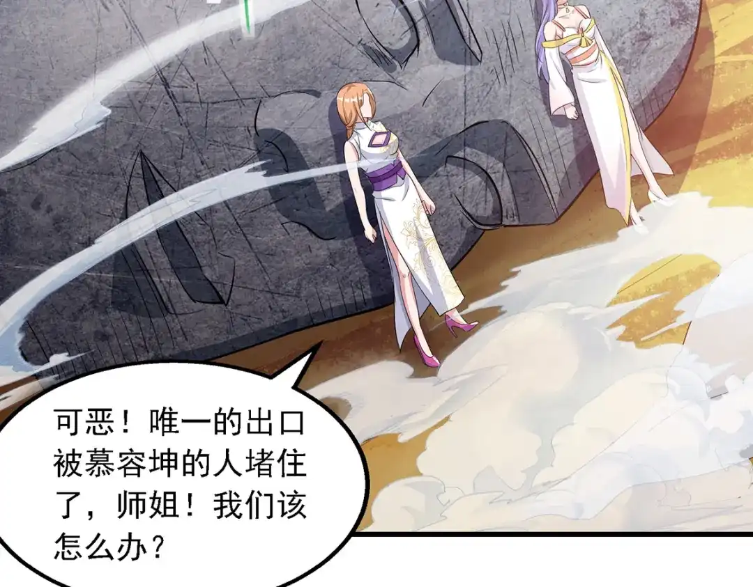 《逆天至尊》第44话 真实目的 第55页