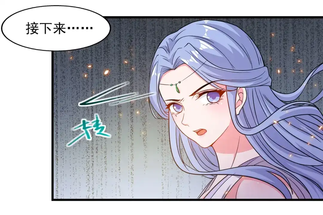 《逆天至尊》第44话 真实目的 第45页