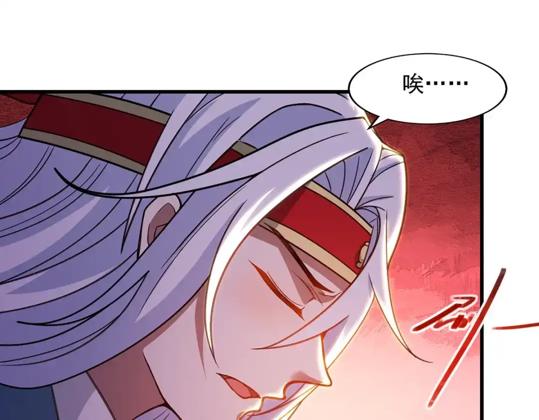 《逆天至尊》第44话 真实目的 第25页
