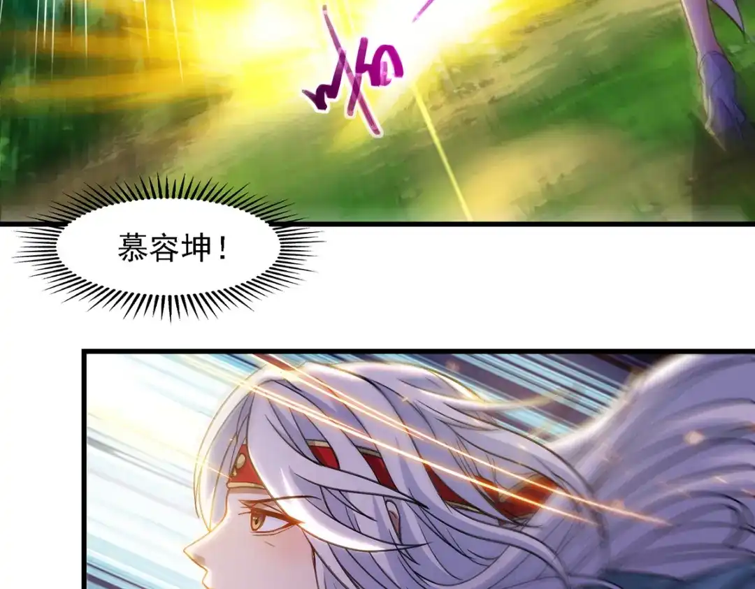 《逆天至尊》第44话 真实目的 第40页