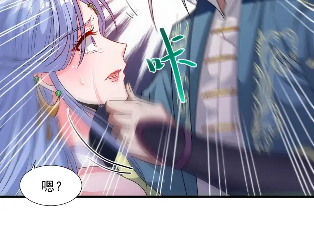 《逆天至尊》第44话 真实目的 第15页