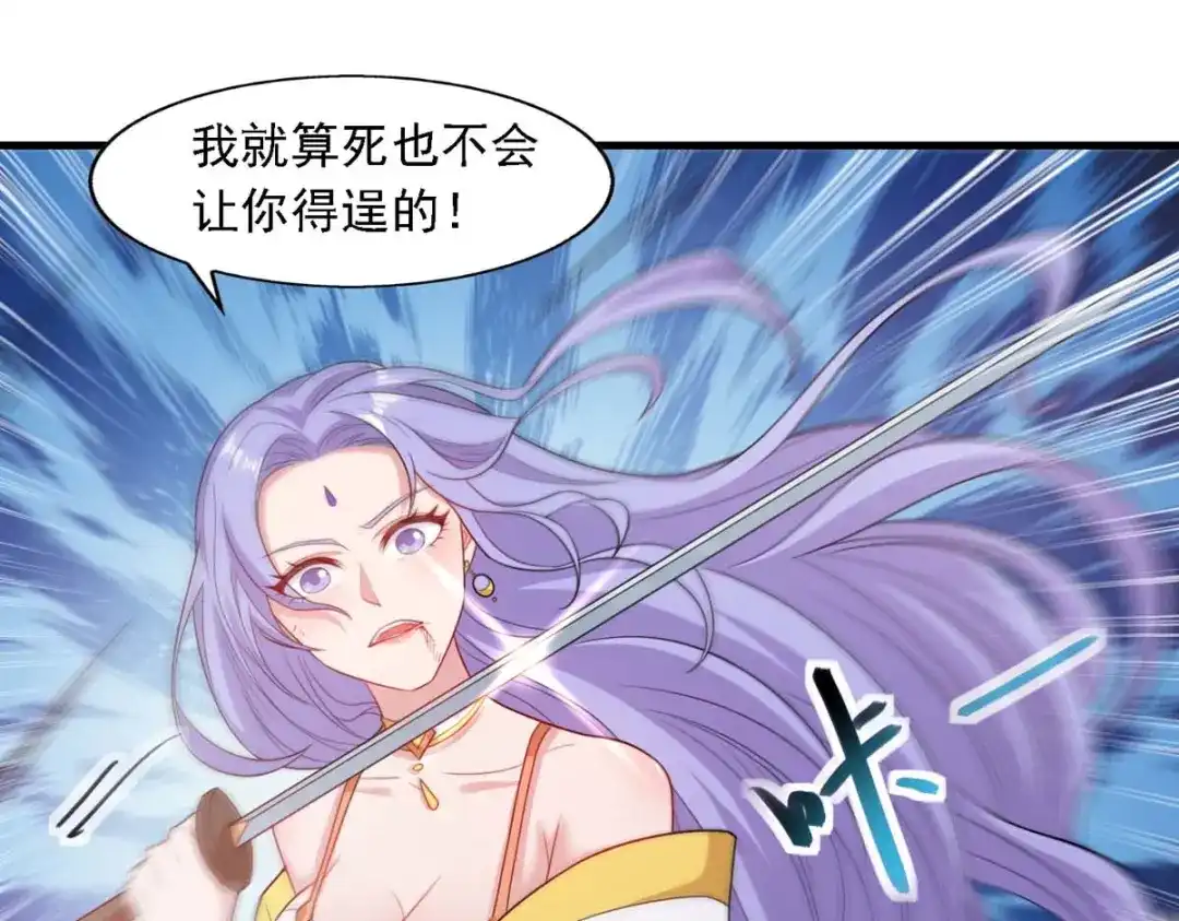 《逆天至尊》第45话 宁死不屈 第30页