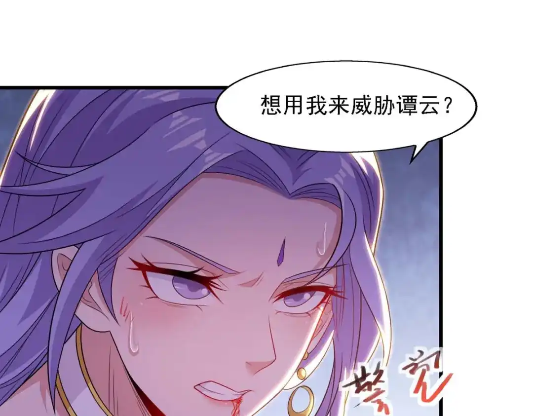 《逆天至尊》第45话 宁死不屈 第28页