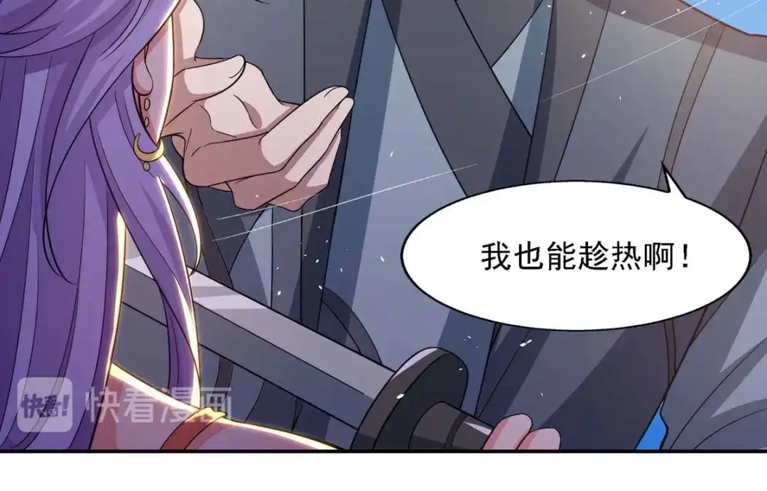 《逆天至尊》第45话 宁死不屈 第37页