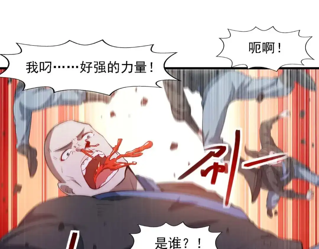 《逆天至尊》第45话 宁死不屈 第58页